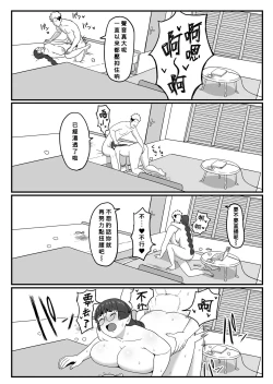 Page 25 of Ecchi na Haishin shiteita Jimiko-chan ga GyaruOtoko ni Odosarete Ecchi na Koto sareru Hanashi