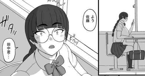 Download Ecchi na Haishin shiteita Jimiko-chan ga GyaruOtoko ni Odosarete Ecchi na Koto sareru Hanashi