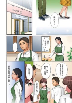 Page 168 of "Okusan, Zenbu Haittemasu Yo" Beit no Otokonoko ni Netoraretemasu | 「太太,全部插進去了喔」妻子被打工的男生睡了 1-12 Complete