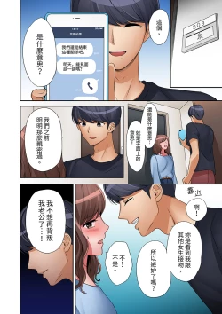 Page 176 of "Okusan, Zenbu Haittemasu Yo" Beit no Otokonoko ni Netoraretemasu | 「太太,全部插進去了喔」妻子被打工的男生睡了 1-12 Complete