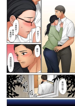 Page 201 of "Okusan, Zenbu Haittemasu Yo" Beit no Otokonoko ni Netoraretemasu | 「太太,全部插進去了喔」妻子被打工的男生睡了 1-12 Complete