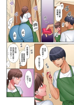 Page 238 of "Okusan, Zenbu Haittemasu Yo" Beit no Otokonoko ni Netoraretemasu | 「太太,全部插進去了喔」妻子被打工的男生睡了 1-12 Complete