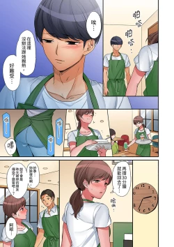 Page 239 of "Okusan, Zenbu Haittemasu Yo" Beit no Otokonoko ni Netoraretemasu | 「太太,全部插進去了喔」妻子被打工的男生睡了 1-12 Complete