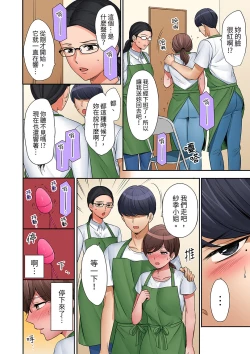 Page 247 of "Okusan, Zenbu Haittemasu Yo" Beit no Otokonoko ni Netoraretemasu | 「太太,全部插進去了喔」妻子被打工的男生睡了 1-12 Complete