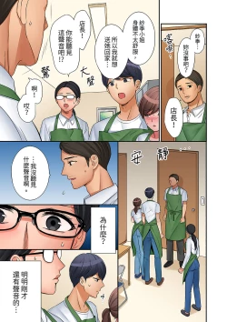 Page 248 of "Okusan, Zenbu Haittemasu Yo" Beit no Otokonoko ni Netoraretemasu | 「太太,全部插進去了喔」妻子被打工的男生睡了 1-12 Complete