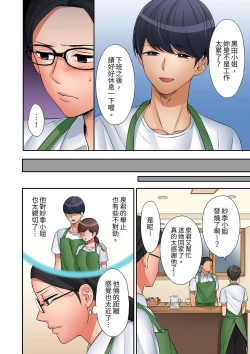 Page 249 of "Okusan, Zenbu Haittemasu Yo" Beit no Otokonoko ni Netoraretemasu | 「太太,全部插進去了喔」妻子被打工的男生睡了 1-12 Complete