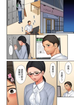 Page 263 of "Okusan, Zenbu Haittemasu Yo" Beit no Otokonoko ni Netoraretemasu | 「太太,全部插進去了喔」妻子被打工的男生睡了 1-12 Complete