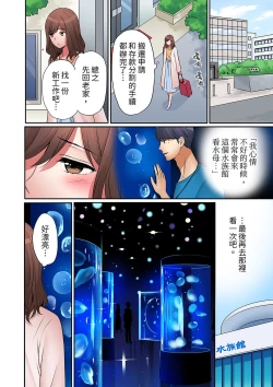 Page 305 of "Okusan, Zenbu Haittemasu Yo" Beit no Otokonoko ni Netoraretemasu | 「太太,全部插進去了喔」妻子被打工的男生睡了 1-12 Complete