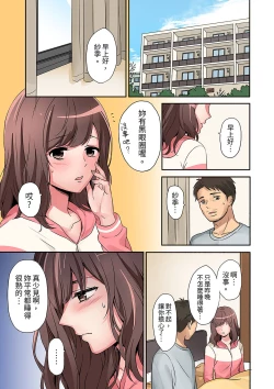 Page 30 of "Okusan, Zenbu Haittemasu Yo" Beit no Otokonoko ni Netoraretemasu | 「太太,全部插進去了喔」妻子被打工的男生睡了 1-12 Complete