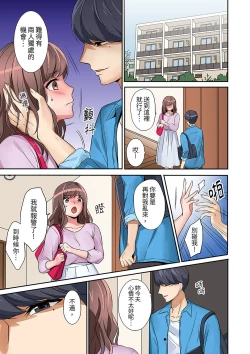 Page 36 of "Okusan, Zenbu Haittemasu Yo" Beit no Otokonoko ni Netoraretemasu | 「太太,全部插進去了喔」妻子被打工的男生睡了 1-12 Complete