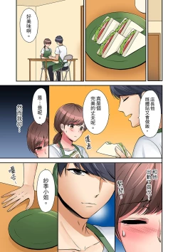 Page 73 of "Okusan, Zenbu Haittemasu Yo" Beit no Otokonoko ni Netoraretemasu | 「太太,全部插進去了喔」妻子被打工的男生睡了 1-12 Complete