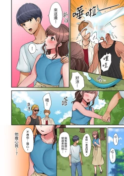 Page 91 of "Okusan, Zenbu Haittemasu Yo" Beit no Otokonoko ni Netoraretemasu | 「太太,全部插進去了喔」妻子被打工的男生睡了 1-12 Complete