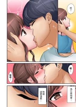 Page 97 of "Okusan, Zenbu Haittemasu Yo" Beit no Otokonoko ni Netoraretemasu | 「太太,全部插進去了喔」妻子被打工的男生睡了 1-12 Complete