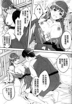 Page 15 of Otona no Yuuwaku + Okawari