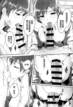 Page 17 of Otona no Yuuwaku + Okawari