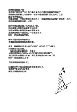 Page 37 of Otona no Yuuwaku + Okawari