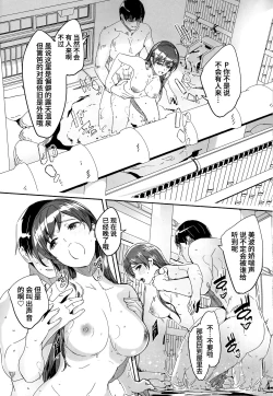 Page 6 of Otona no Yuuwaku + Okawari