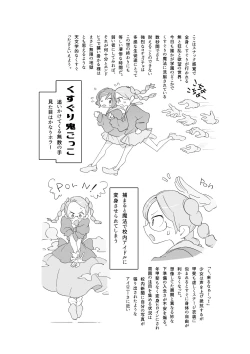 Page 14 of Kusuguri shoujo no haiboku