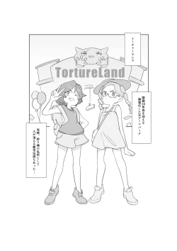 Page 17 of Kusuguri shoujo no haiboku