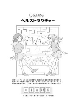 Page 25 of Kusuguri shoujo no haiboku