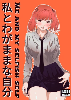 Page 1 of Me and my selfish self