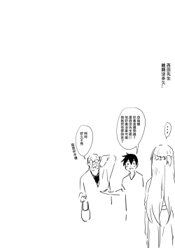 Page 41 of 亞絲娜-西田2