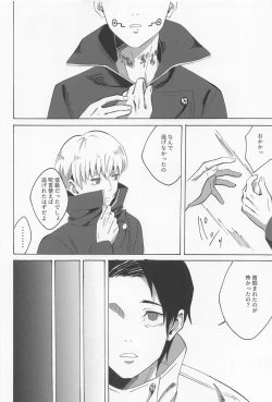 Page 30 of Boku dake o Mite