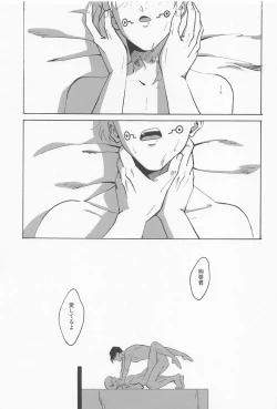 Page 49 of Boku dake o Mite