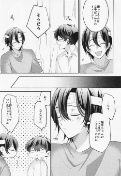 Page 6 of Himitsu no Hokenshitsu