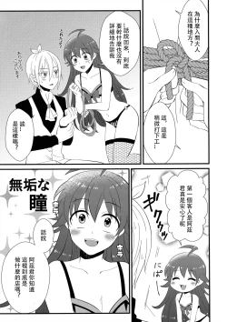 Page 10 of Akuma Gakkou Shinnyuusei Sensei ni Damasarete Fuuzoku Debut| 恶魔学校新入生 被老师所骗的风俗新人