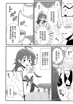 Page 11 of Akuma Gakkou Shinnyuusei Sensei ni Damasarete Fuuzoku Debut| 恶魔学校新入生 被老师所骗的风俗新人
