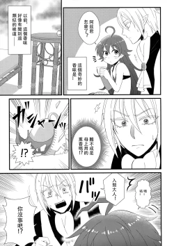 Page 12 of Akuma Gakkou Shinnyuusei Sensei ni Damasarete Fuuzoku Debut| 恶魔学校新入生 被老师所骗的风俗新人
