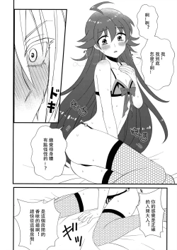 Page 13 of Akuma Gakkou Shinnyuusei Sensei ni Damasarete Fuuzoku Debut| 恶魔学校新入生 被老师所骗的风俗新人