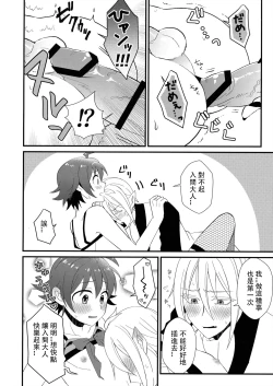 Page 19 of Akuma Gakkou Shinnyuusei Sensei ni Damasarete Fuuzoku Debut| 恶魔学校新入生 被老师所骗的风俗新人