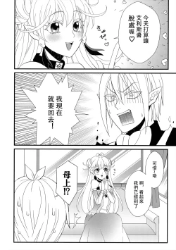 Page 7 of Akuma Gakkou Shinnyuusei Sensei ni Damasarete Fuuzoku Debut| 恶魔学校新入生 被老师所骗的风俗新人