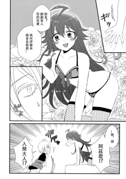 Page 9 of Akuma Gakkou Shinnyuusei Sensei ni Damasarete Fuuzoku Debut| 恶魔学校新入生 被老师所骗的风俗新人