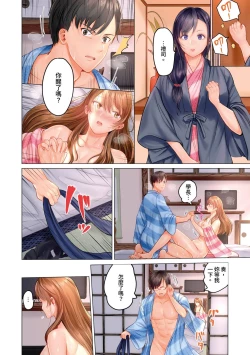Page 124 of Fuufu Koukan| 夫妻交姦1-9