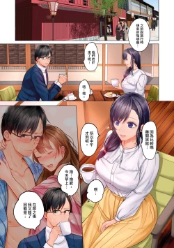 Page 138 of Fuufu Koukan| 夫妻交姦1-9