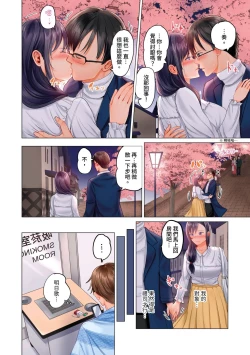 Page 143 of Fuufu Koukan| 夫妻交姦1-9