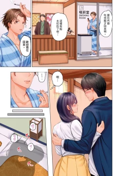 Page 144 of Fuufu Koukan| 夫妻交姦1-9