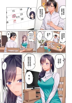 Page 167 of Fuufu Koukan| 夫妻交姦1-9