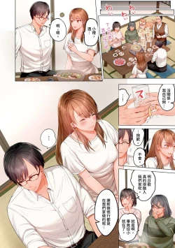 Page 222 of Fuufu Koukan| 夫妻交姦1-9