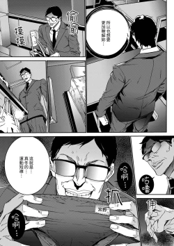 Page 101 of Hitozuma Kyoushi Kari老師,妳在老公面前變得這麼濕了喔？1-8 Complete