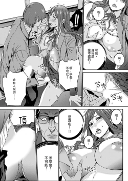 Page 103 of Hitozuma Kyoushi Kari老師,妳在老公面前變得這麼濕了喔？1-8 Complete