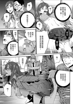 Page 109 of Hitozuma Kyoushi Kari老師,妳在老公面前變得這麼濕了喔？1-8 Complete