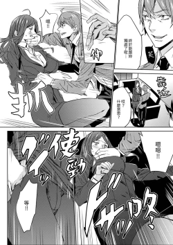 Page 10 of Hitozuma Kyoushi Kari老師,妳在老公面前變得這麼濕了喔？1-8 Complete