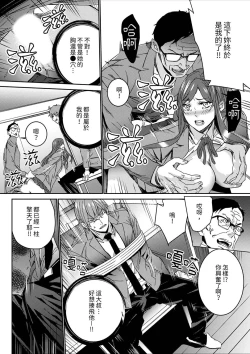 Page 110 of Hitozuma Kyoushi Kari老師,妳在老公面前變得這麼濕了喔？1-8 Complete