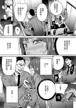 Page 113 of Hitozuma Kyoushi Kari老師,妳在老公面前變得這麼濕了喔？1-8 Complete