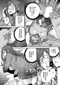 Page 115 of Hitozuma Kyoushi Kari老師,妳在老公面前變得這麼濕了喔？1-8 Complete