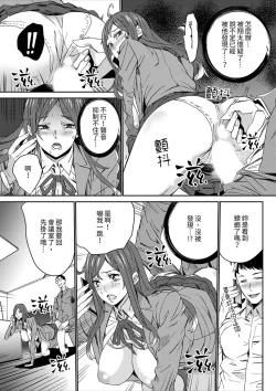 Page 120 of Hitozuma Kyoushi Kari老師,妳在老公面前變得這麼濕了喔？1-8 Complete
